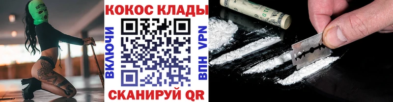 Cocaine Колумбийский  Купить закладки  Сорочинск 