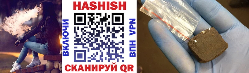 ГАШИШ VHQ Купить Сорочинск