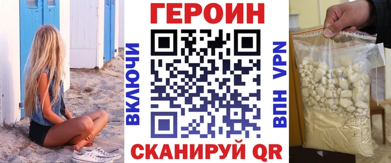 Купить где  Сорочинск  Героин Heroin 