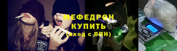 мяу мяу кристалл Волосово