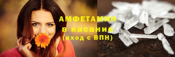 мяу мяу кристалл Волосово