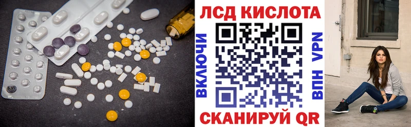 Купить Сорочинск LSD-25 экстази кислота