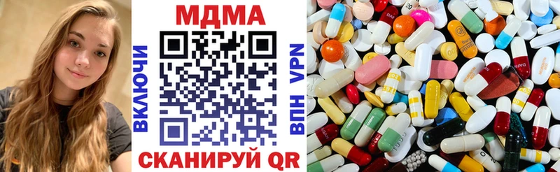 MDMA кристаллы  Купить где  Сорочинск 