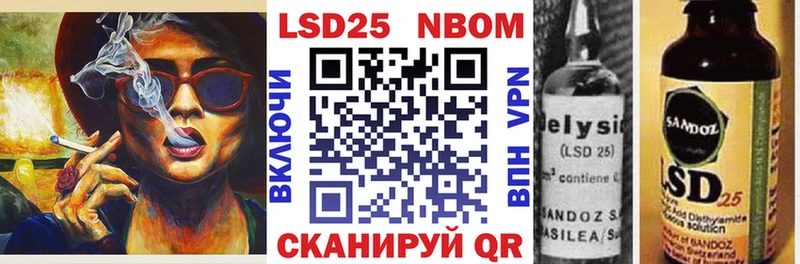 Купить Сорочинск Марки 25I-NBOMe 1500мкг